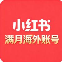 满月香港小红书海外号 海外IP环境 历史空白 无风控 可修改资料 适合矩阵运营