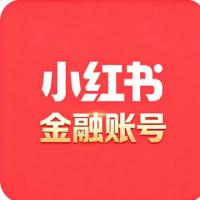 金融运营号 两年老号 垂直领域精准 历史空白 超强权重 自带流量 适合种草变现